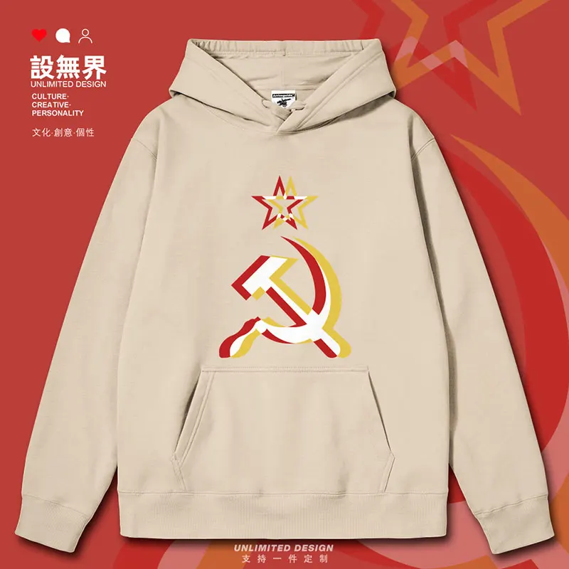 Советский серп неисправный ветер бывший советский СССР социализм мужские