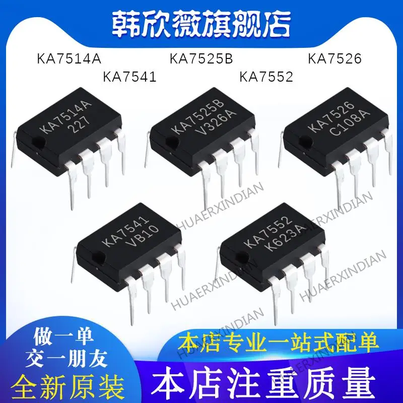 

10PCS New Original KA7541 KA7525B KA7552 KA7526 KA7514A
