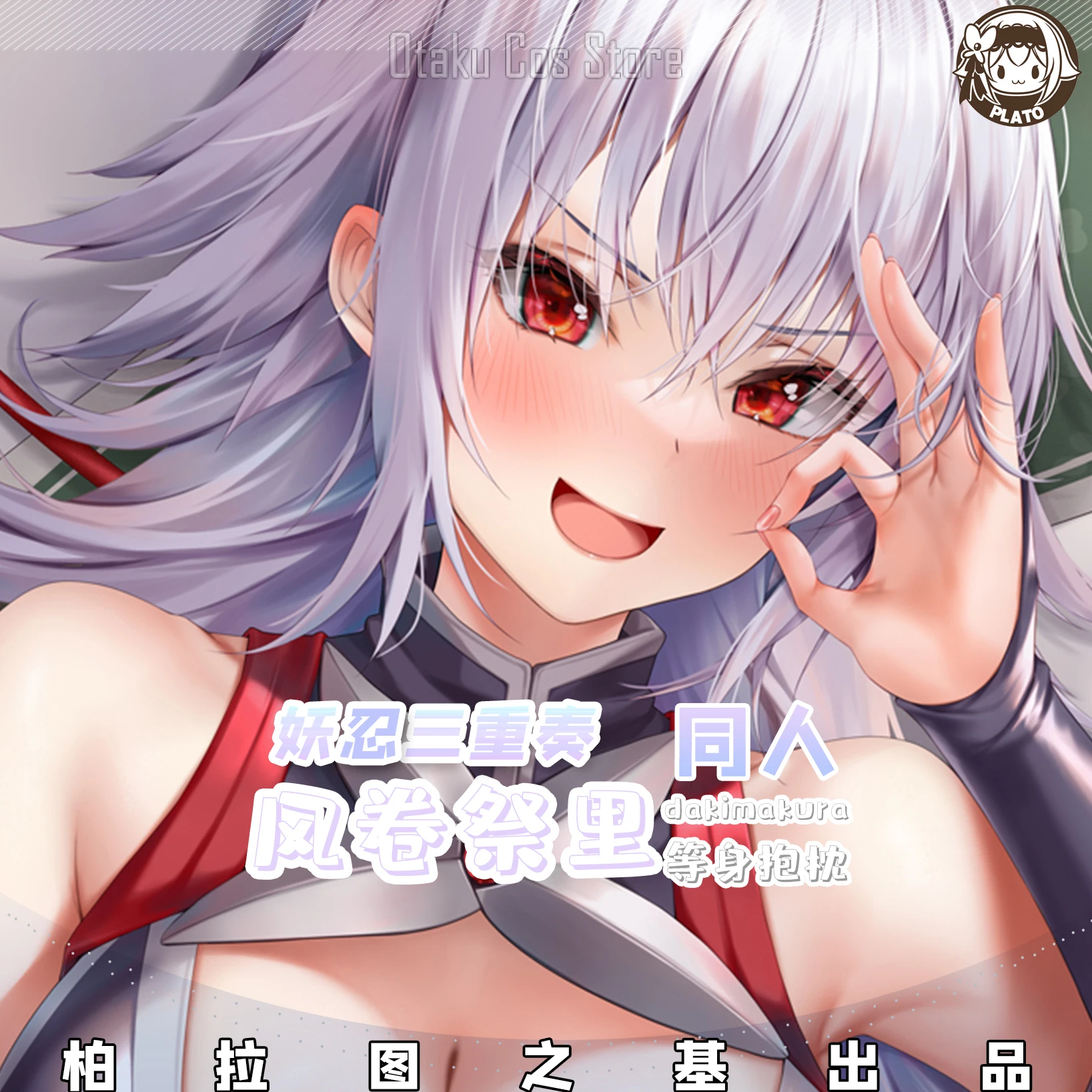 Аниме Душистая треугольная Подушка Kazamaki Matsuri Sexy Dakimakura подушка наволочка