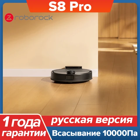 Робот-пылесос Roborock S8 Pro Plus, <500 Вт, беспроводной, влажная уборка, пылесборник