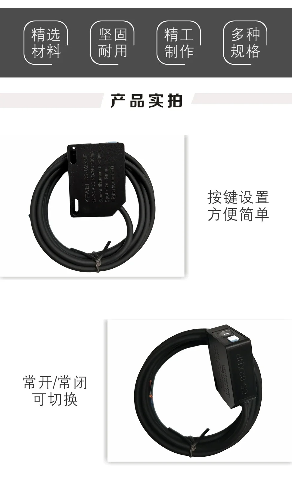 Простой цветной фотоэлектрический переключатель Датчик CS-02XNP представляет собой