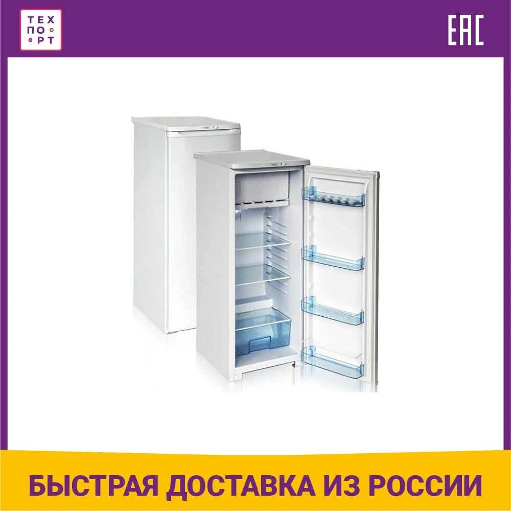 Холодильник Бирюса R110ca Купить