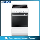 Плита электрическая HANSA FCCW53000