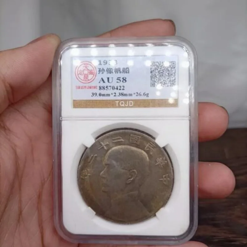 Китайская резная монета Sun Zhongshan с надписью «Old Minguo»