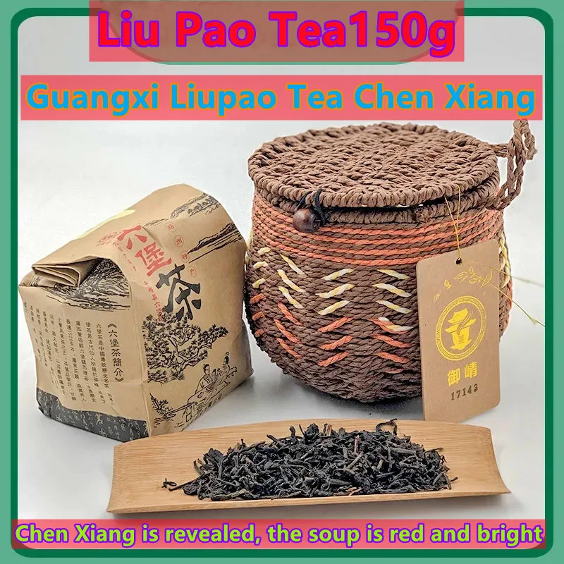 Guangxi Liubao чай Chenxiang готовый 150 г бамбуковая корзина подарочная коробка |