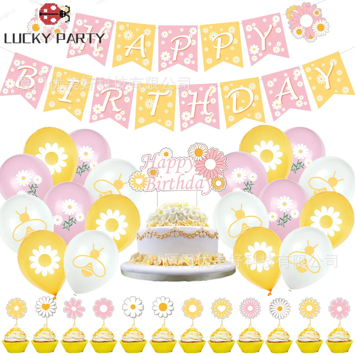 

Маленькая Маргаритка, композиция для вечевечерние, ранний баннер на день рождения, латексный воздушный шар, милое украшение, товары вечерни...