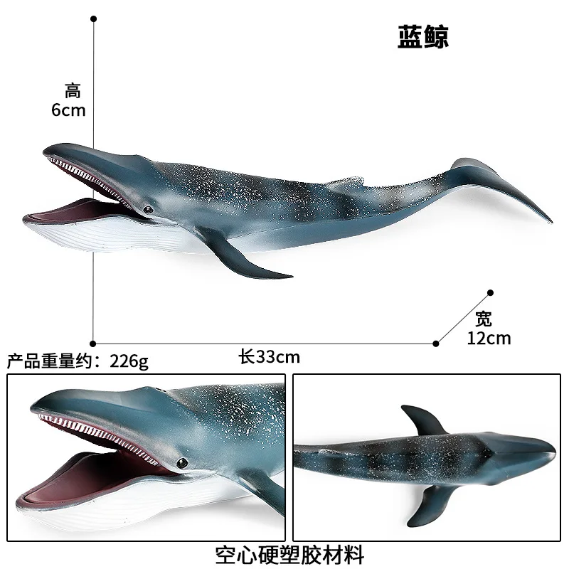 33 см Морская жизнь животные синий кит большой размер модель экшн-фигурки морской