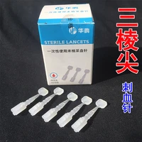 huahong disposable peripheral bleeding needle triangular needle bloodletting needle cupping needle free shipping