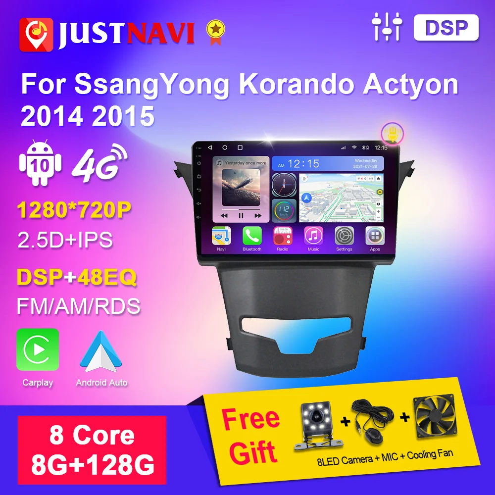 Автомагнитола JUSTNAVI для SsangYong Korando 3 2010-2013 2din Android автомобильный мультимедийный