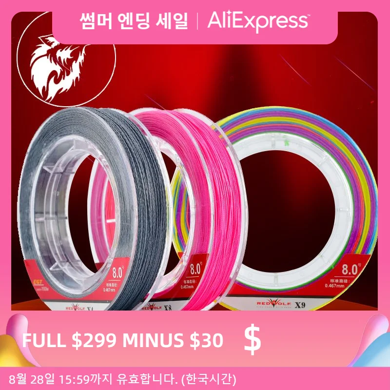 

RED WOLF 9 Strands 300M vigorous horse fish line PE Braided Multifilament Fishing Line 8-80LB 100m 500m Wire Carp Fishing Line