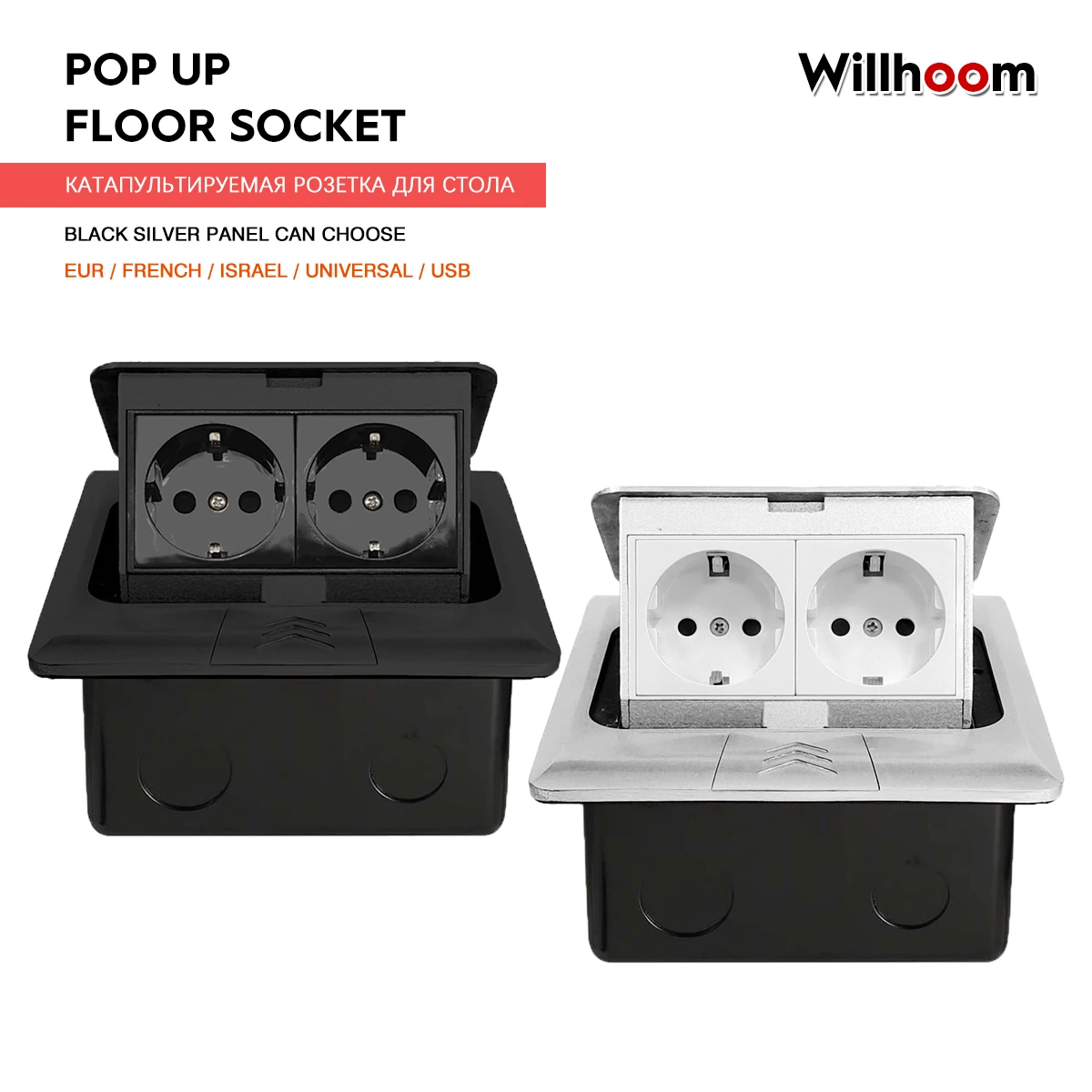 Стандарт европейского стандарта всплывающая напольная розетка металлическая