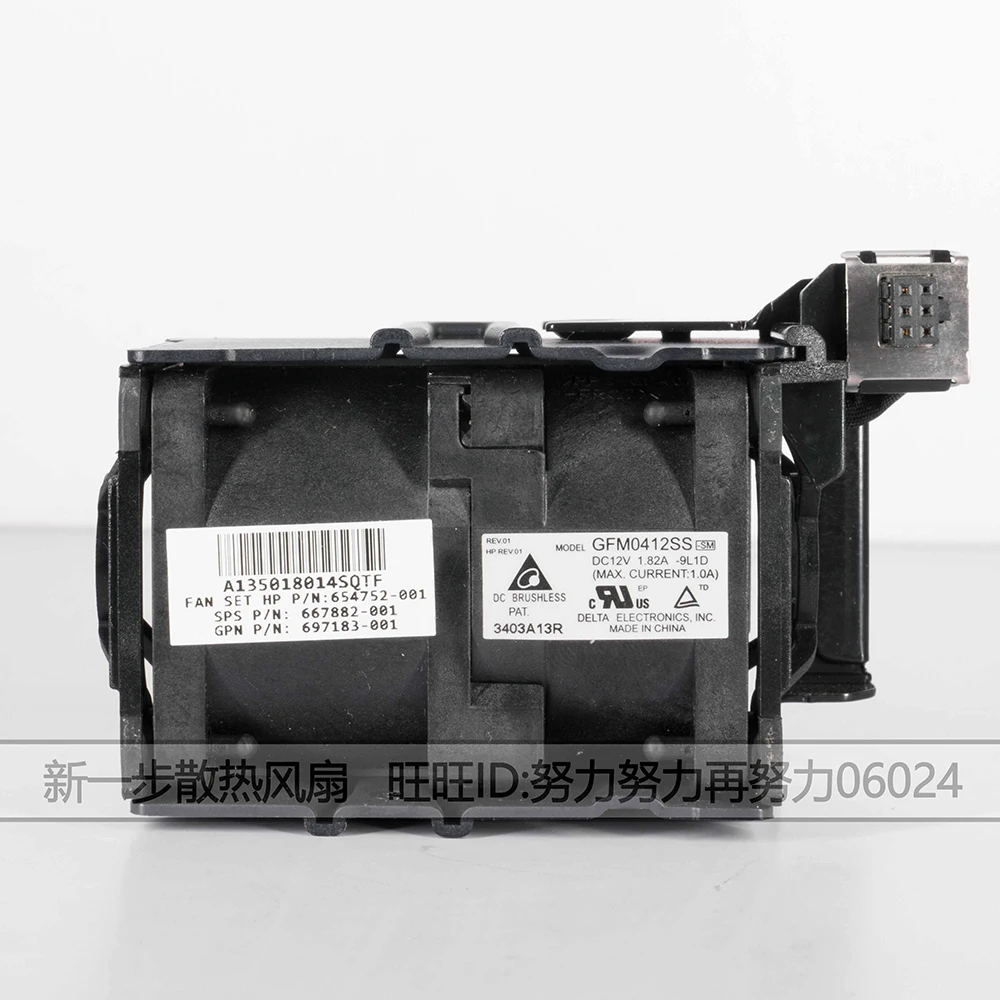 

Cooling Fan for ProLiant DL360P DL360E G8 Fan Module 654752-002 654752-002 667882-001 697183-002 697183-001 GFM0412SS Fan