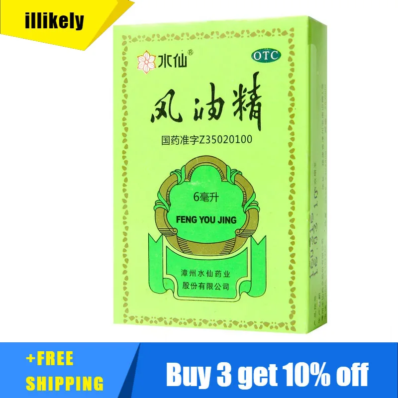 

Оригинальное освежающее масло Shuixian Fengyoujing, натуральный лекарственный препарат для облегчения боли в животе, масло от боли в животе, тигровы...