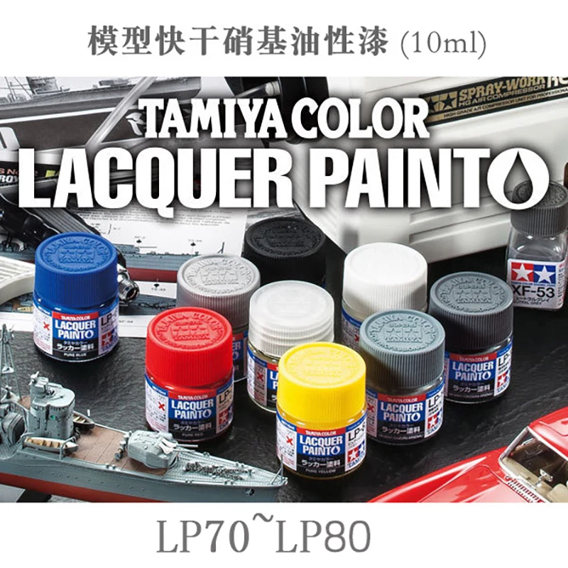 

10ml Tamiya model paint oily quick-drying nitro paint Gundam military hand-made model colored paint LP70~LP80