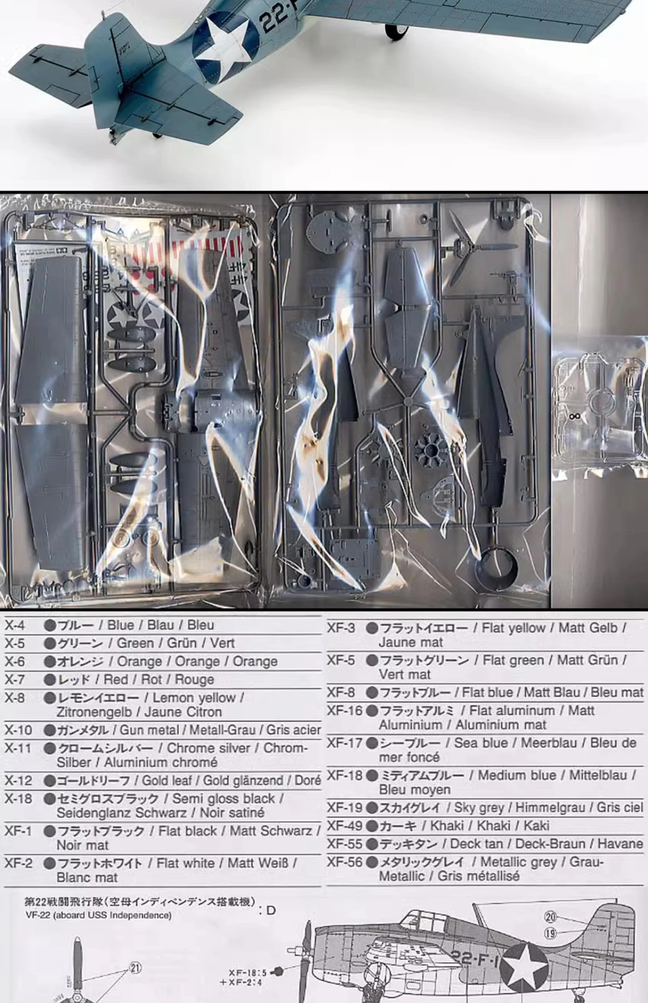 Комплект собранной модели самолета TAMIYA 61034 American Grumman F4F-4 Wildcat Fighter 1/48