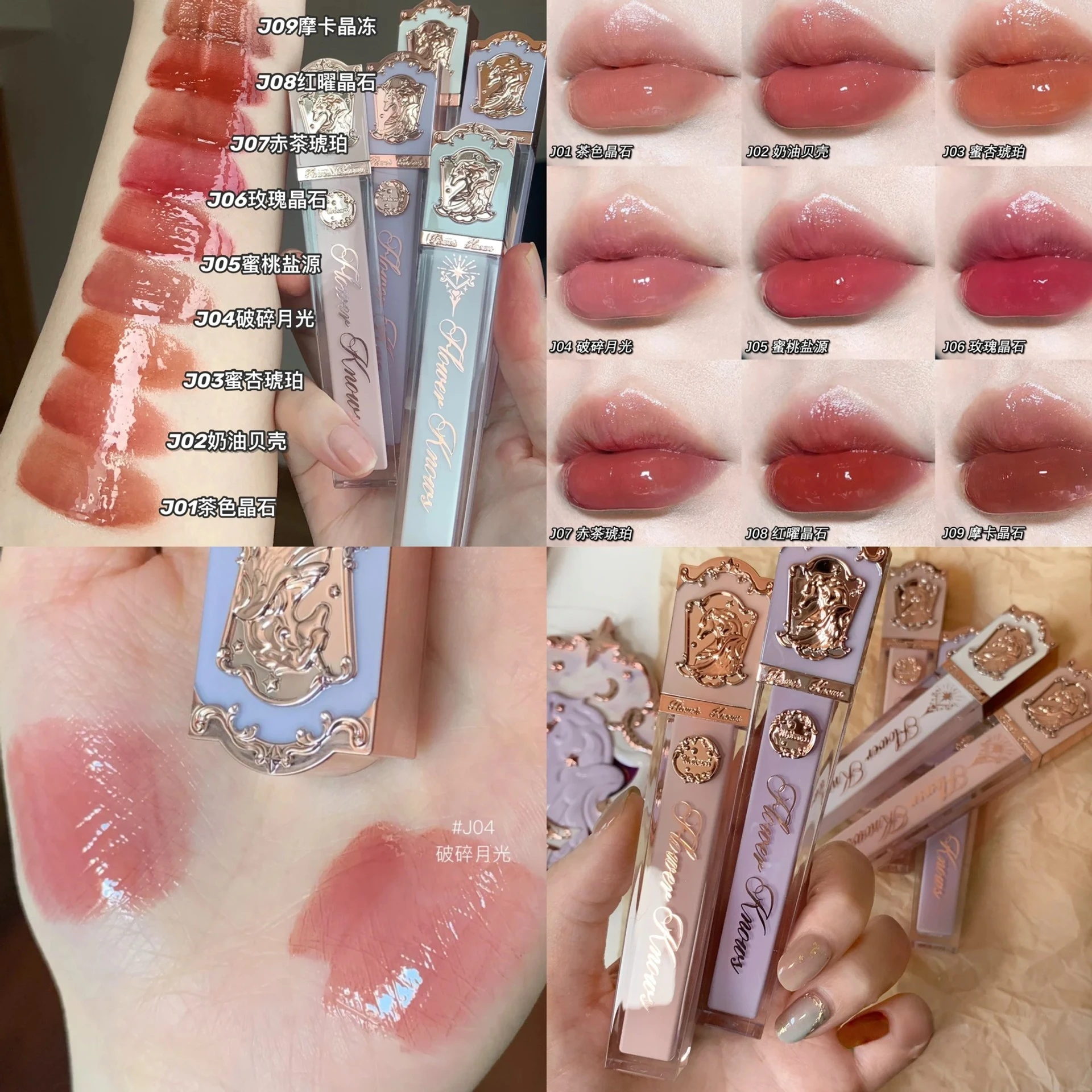 

Flower Knows Unicorn Series Lipstick Ctystal Lip Gloss 3.5g