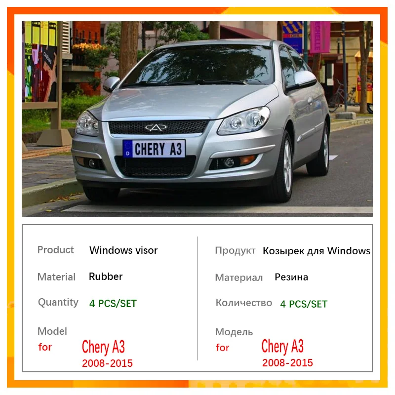 Фото 4x оконный козырек для Chery A3 Apola J3 M11 2008 ~ 2015, защита от дождя, лобовое стекло, защита от дыма, дефлектор, аксессуары 2009 2010 2011 2012 №2