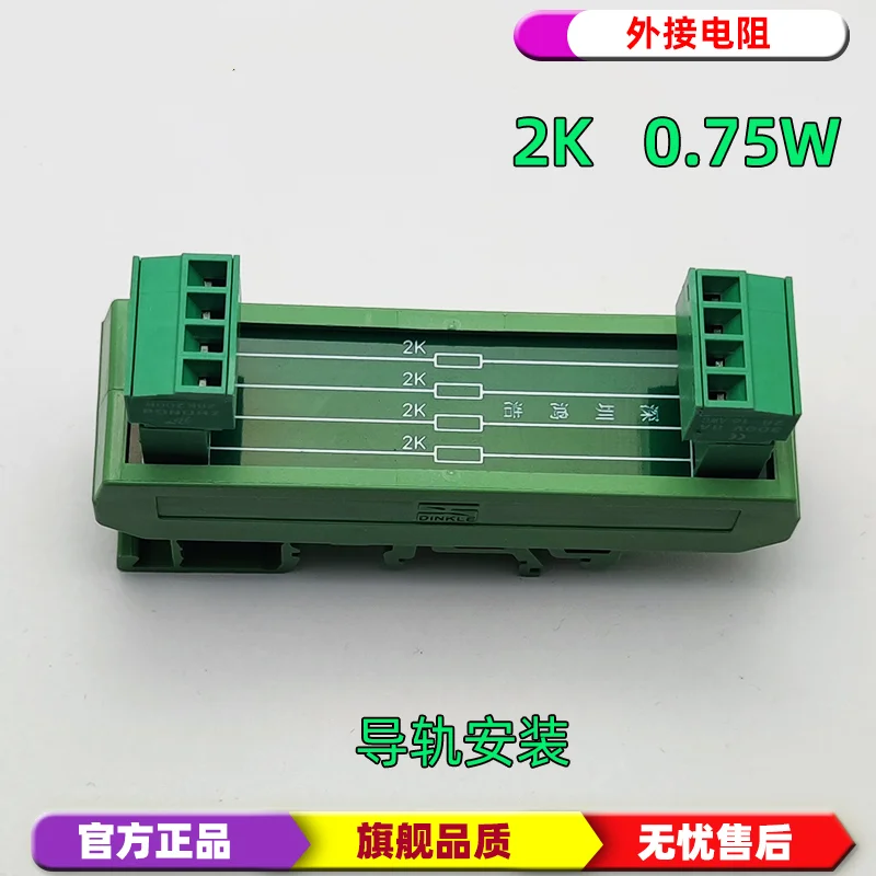 

External Resistance 2K Ohms, 4-way 0.75W Rail Installation