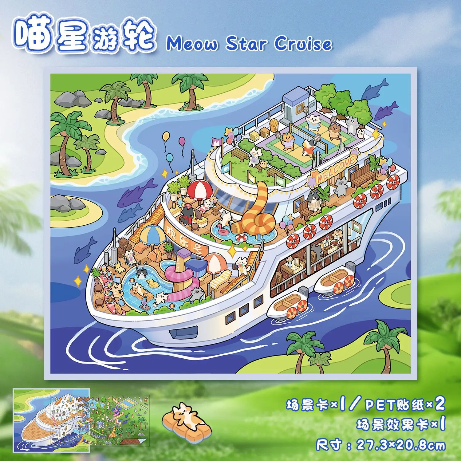 

Kawaii 3D наклейки для скрапбукинга