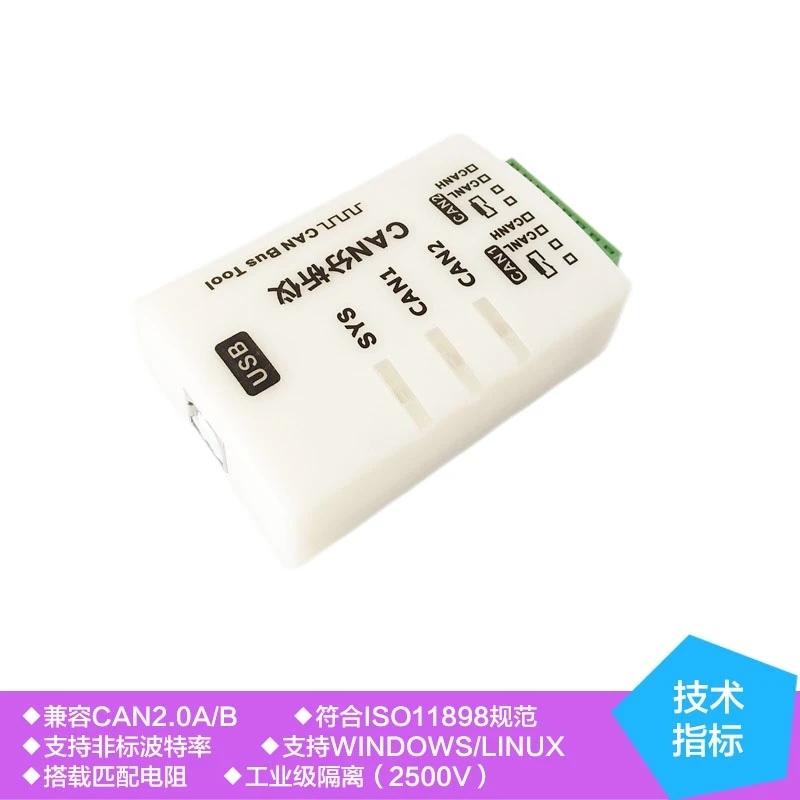 USB к can Zhou Ligong can анализатор, новый анализатор емкости энергии, USBCAN анализатор usbcanJ1939