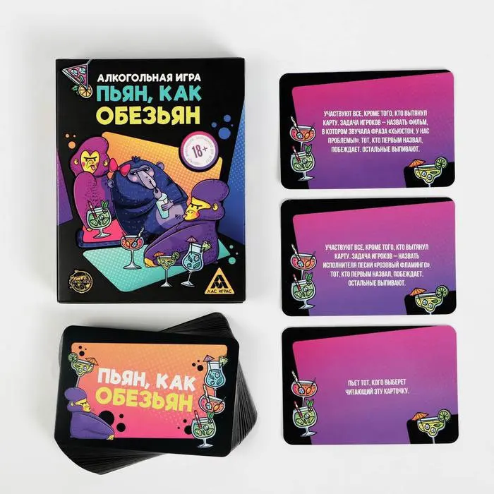 Алкогольная игра Пьян как обезьян (18+) |