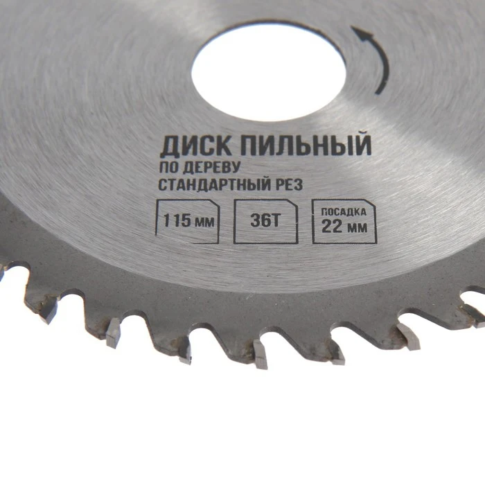 Диск пильный по дереву ЛОМ стандартный рез 115 х 22 мм 36 зубьев 7110516 |