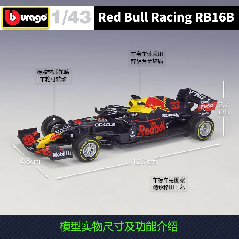 Модель игрушечного автомобиля Bburago 1:43 Red Bull RB16B Mercedes-AMG W12 44 # Льюис Гамильтон 77