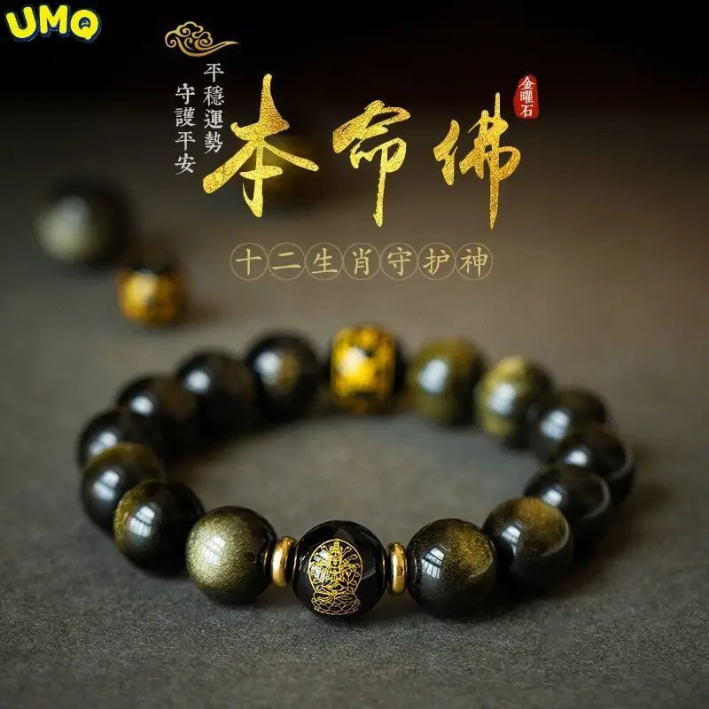 

Obsidian Original Life Buddha Luck bracelet Twelve Chinese Zodiac Men and Women Lovers Fortune Seeking Hand Beads Wealth Healing