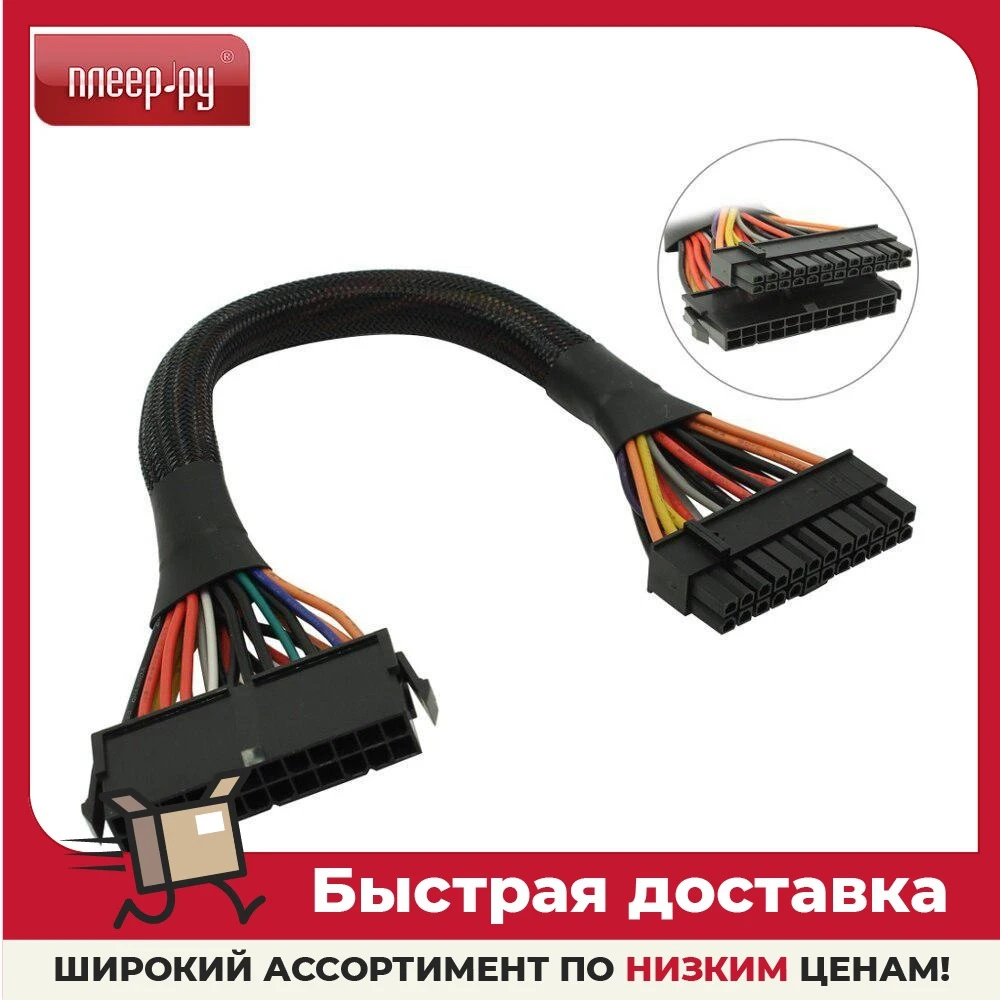 Аксессуар Кабель удлинитель Akasa 24pin M to 20+4pin F Motherboard Power 30cm AK-CB24-24EXT | Кабели и