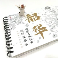 shaohua traditional antique ladies line drawing copybook fine wool line drawing ladies atlas line drawing copy book