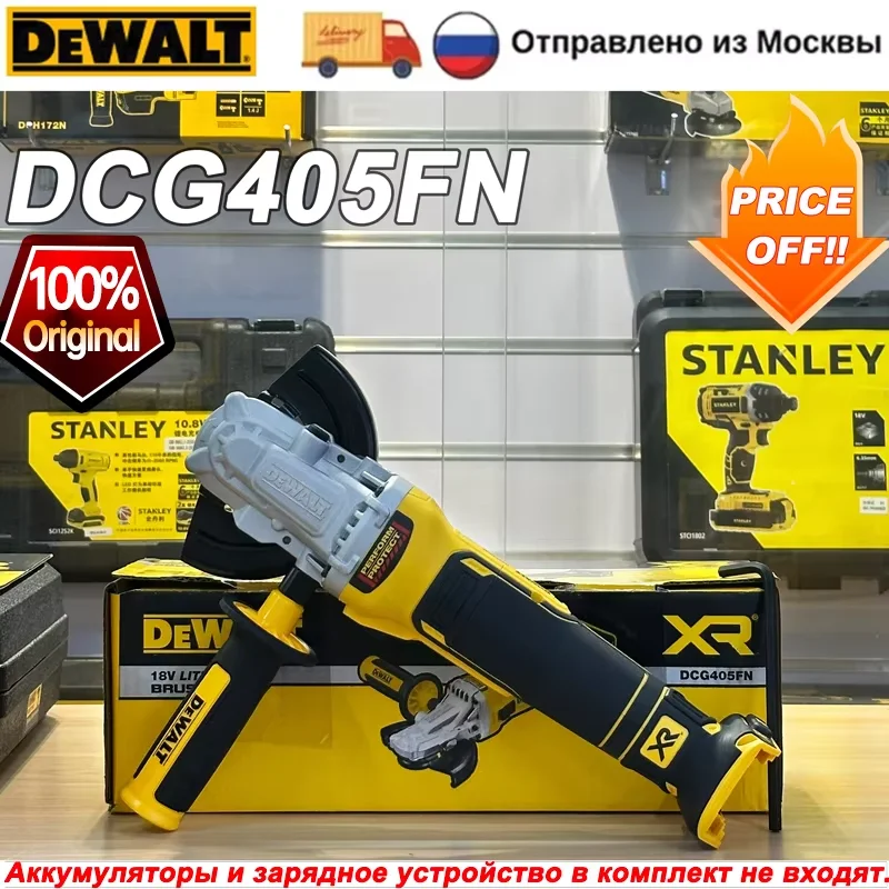 DEWALT Бесщеточная угловая шлифовальная машина 20В