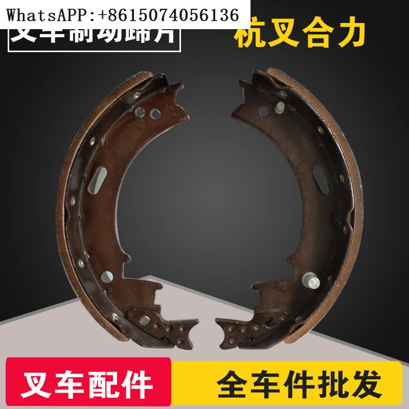 Тормозные колодки для вилочного погрузчика Hangzhou вилочный погрузчик Helilonggong 3-3 8