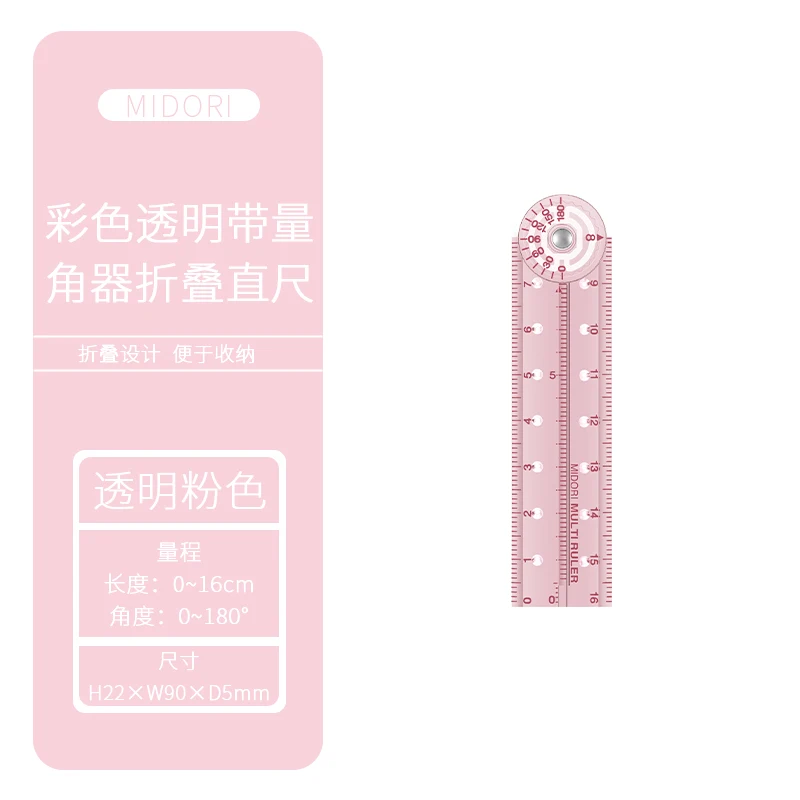 

Складная линейка Midori 16 см/30 см