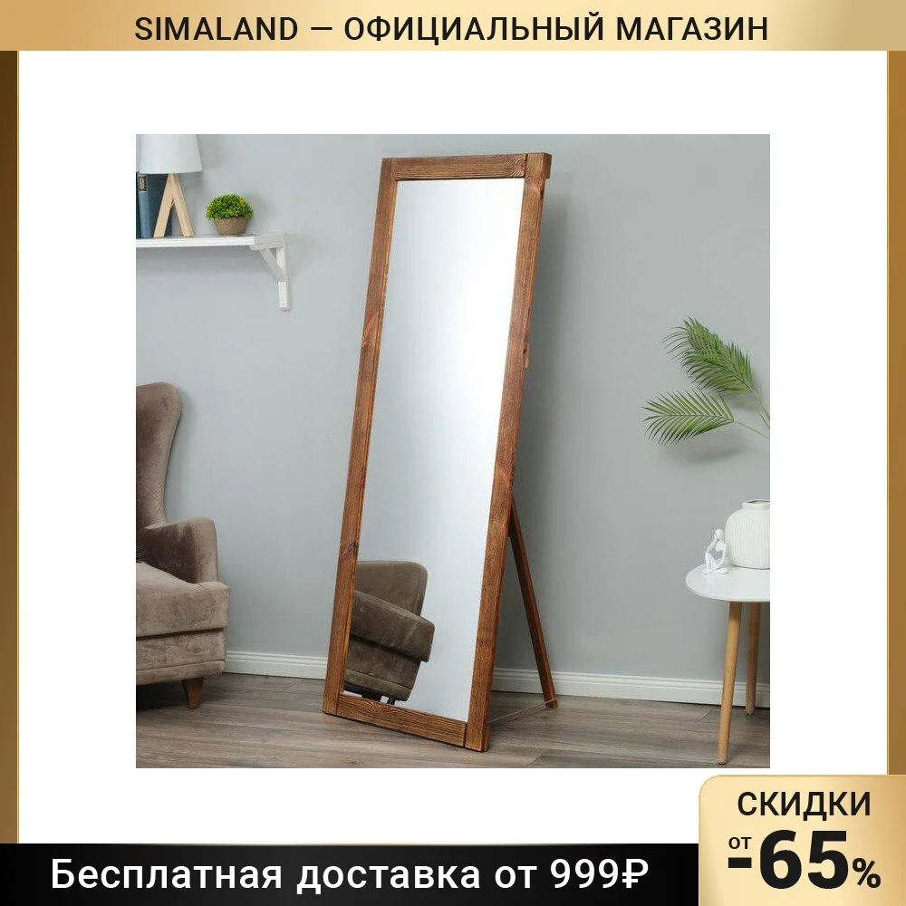 Тк 160 41 Зеркало Напольное Купить