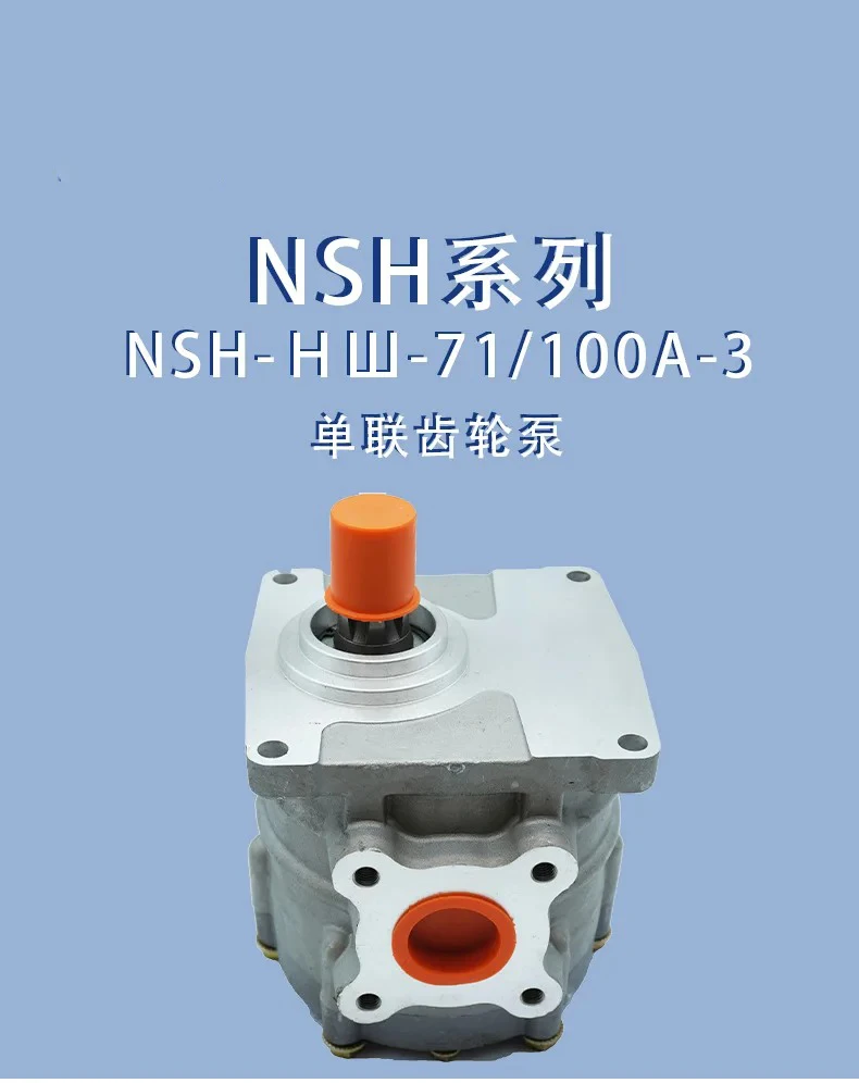 Гидронасос NSH-H-71100A-3 того же типа, экспортируемый в Восточную Европу, для тракторов. (art.: 3920dbd0528af) - 3920dbd0528af