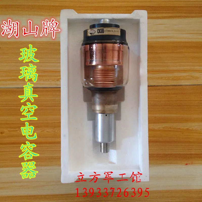 

Glass Vacuum Capacitor CKBB-1000/3.5-40 Type Capacitor CKBB-1000/3.5-40