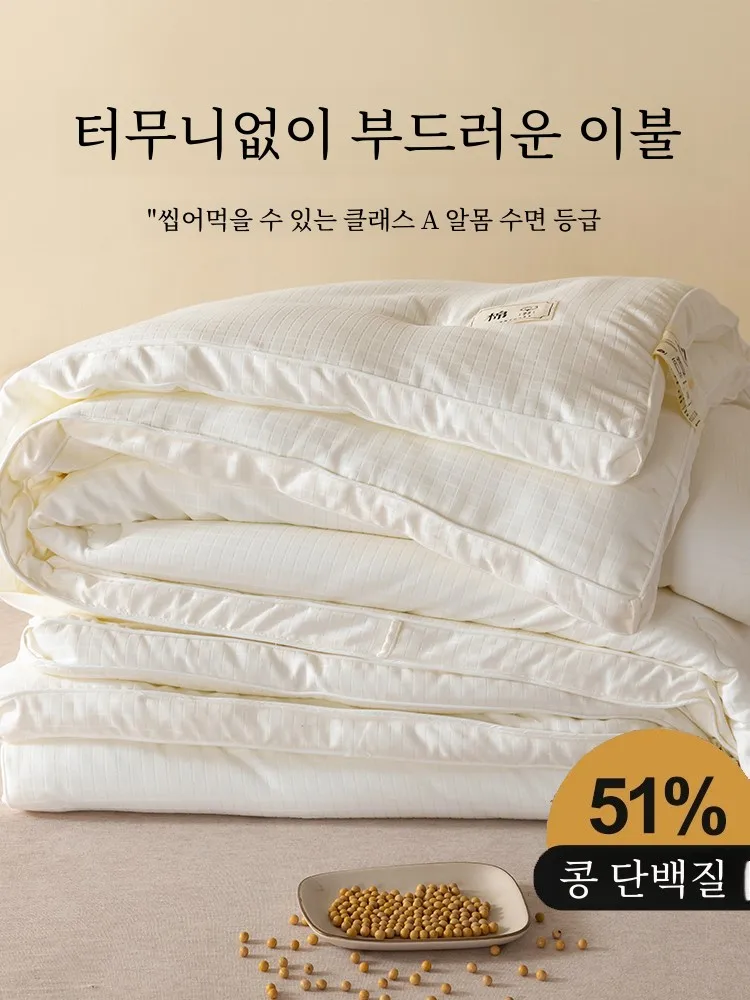 Хлопковое зимнее одеяло утолщенное из соевого волокна летнее прохладное