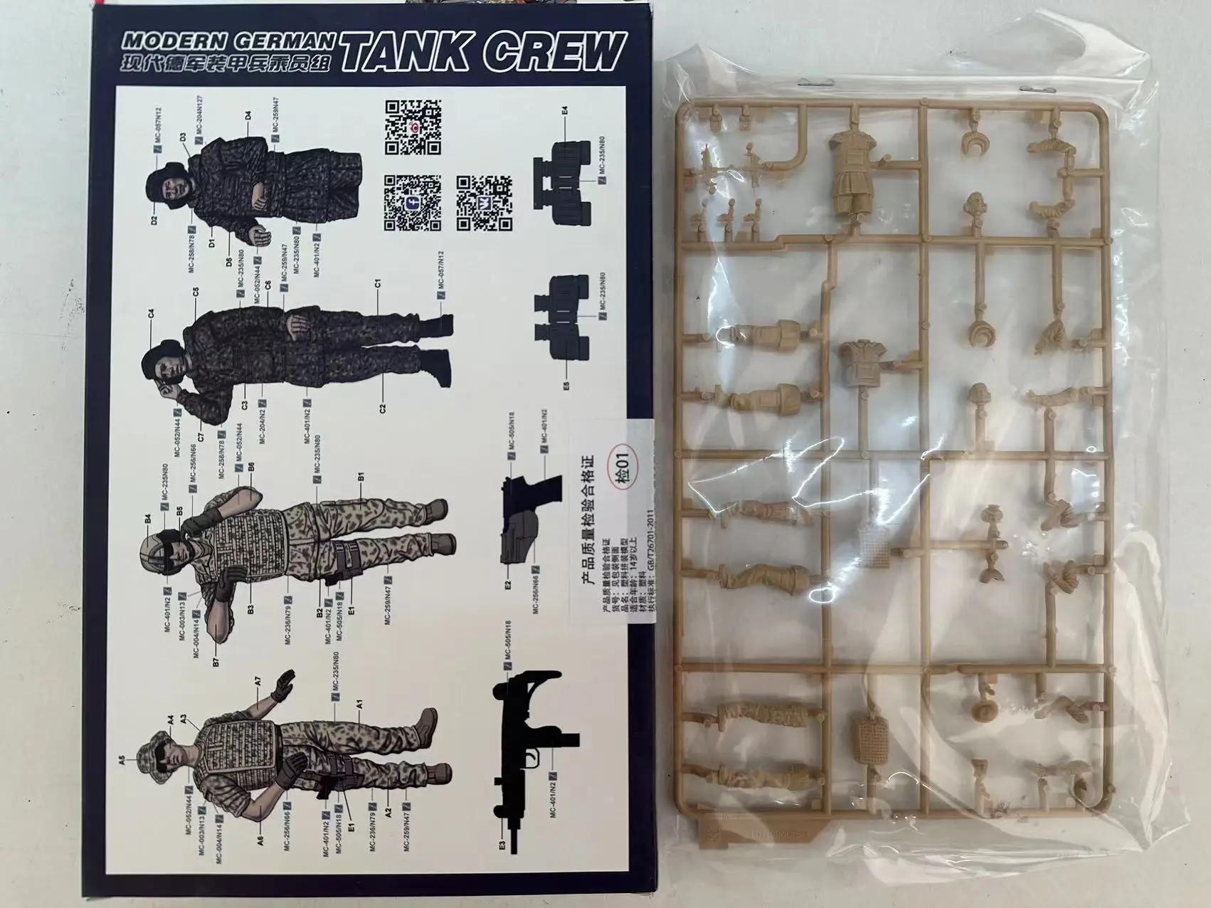 Модель Meng 1/35 масштаб HS-006 современные немецкие фигурки экипажа танков войны