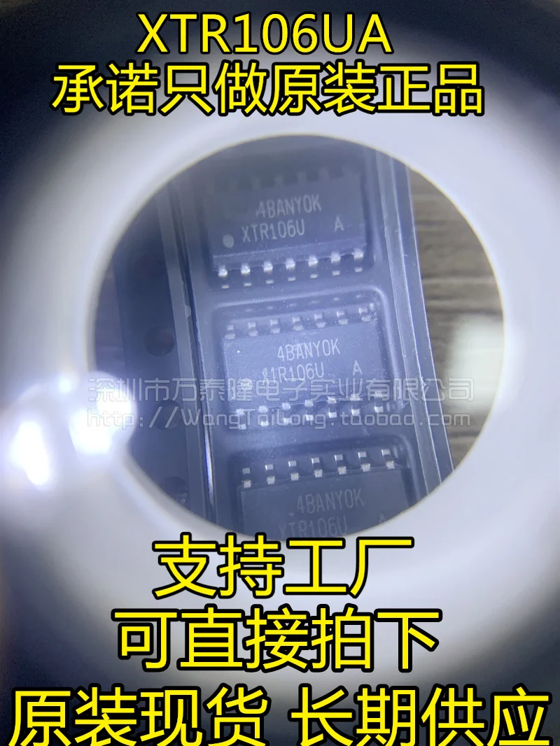 

XTR106UA XTR106U SOIC-14 20mA