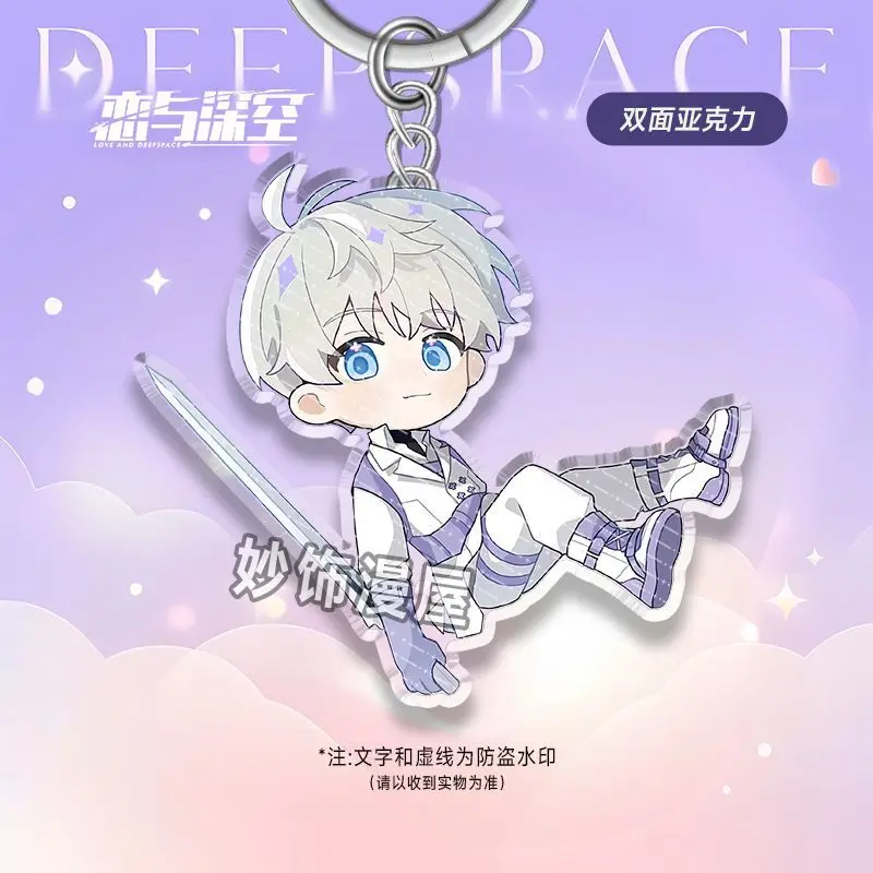 Брелок Love and Deepspace Мужская акриловая цепочка для брюк женский брелок мужской с