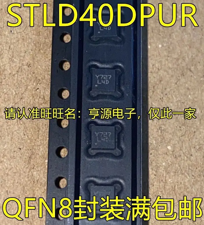 

10PCS/STLD40DPUR L4D QFN8