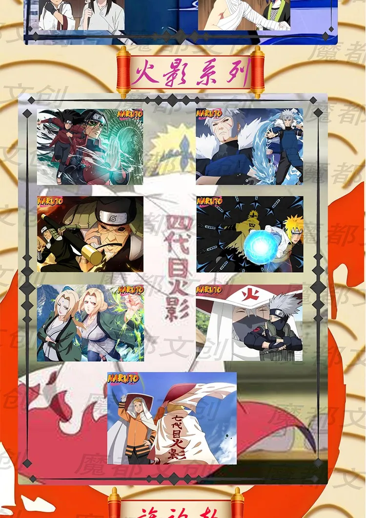Новая коллекция цветной бумаги Наруто Пристрасть и связывания в художественном