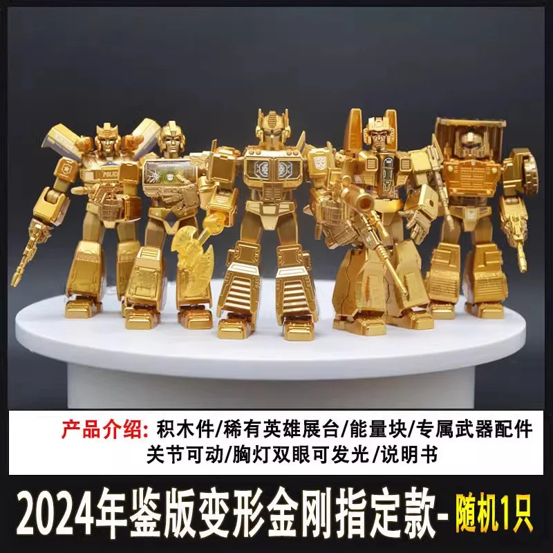 Блоки Blokees, светодиодная сияющая версия трансформаторов Optimus Prime, робот-конструктор, ограниченное золото, игрушка-трансформер в коробке, подарок для детей (art.: 3920c8d580102) - 3920c8d580102
