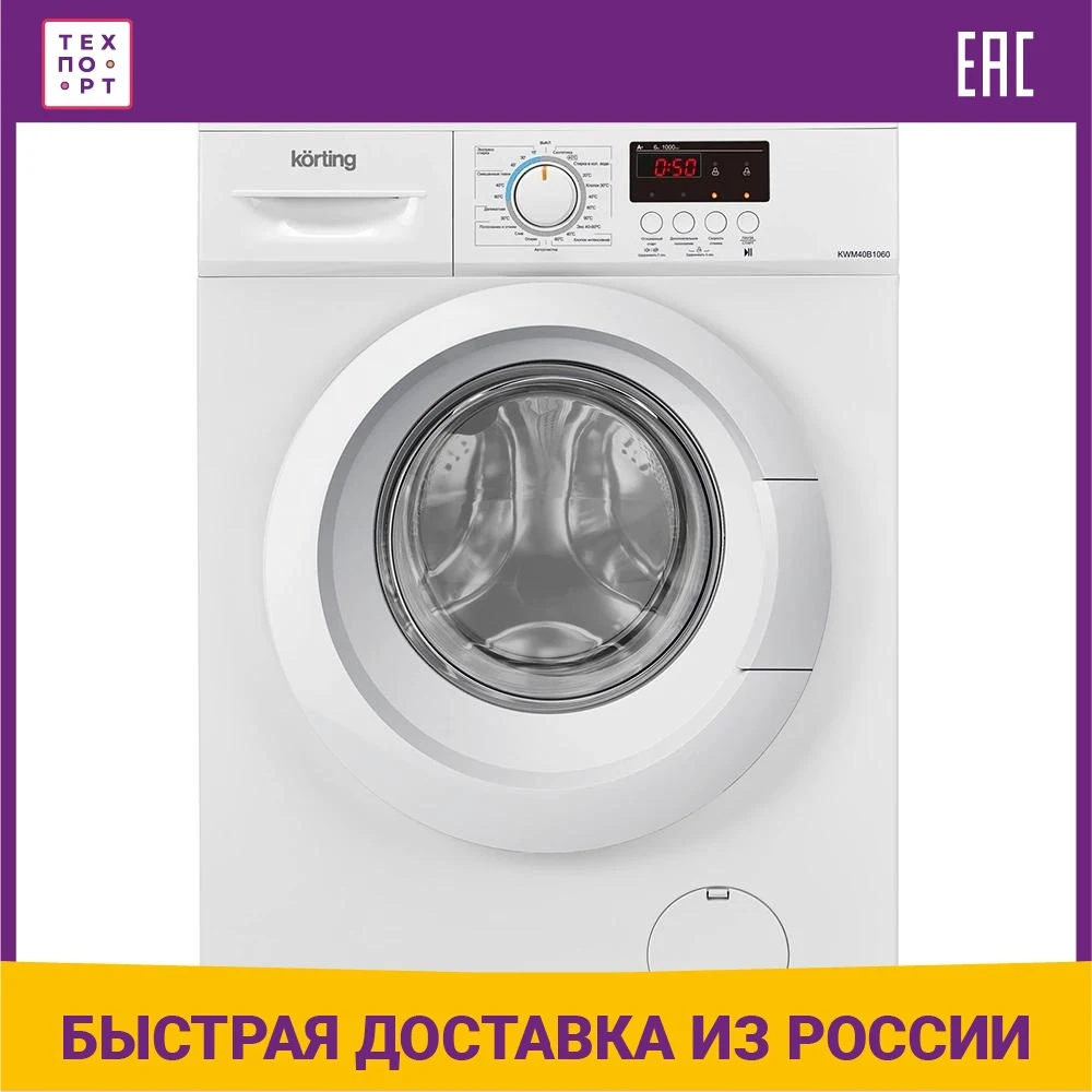 Korting kwm 47 t 1480 s. Стиральная машина korting kwm 40b1060. Стиральная машина korting kwm 40b1060. Kwm 40b1060. Стиральная машина korting kwm 47b1060.