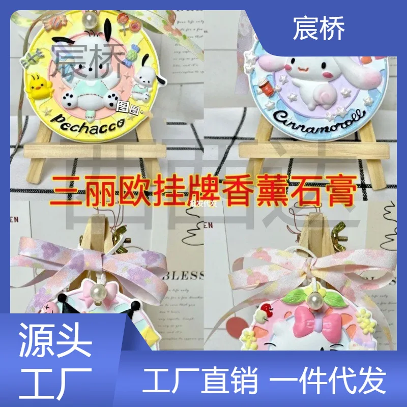 

Подвесной кронштейн с тиснением Sanliou, картина с белым корпусом, милая гипсовая кукла, цветная Детская напольная подставка ручной работы «сделай сам»