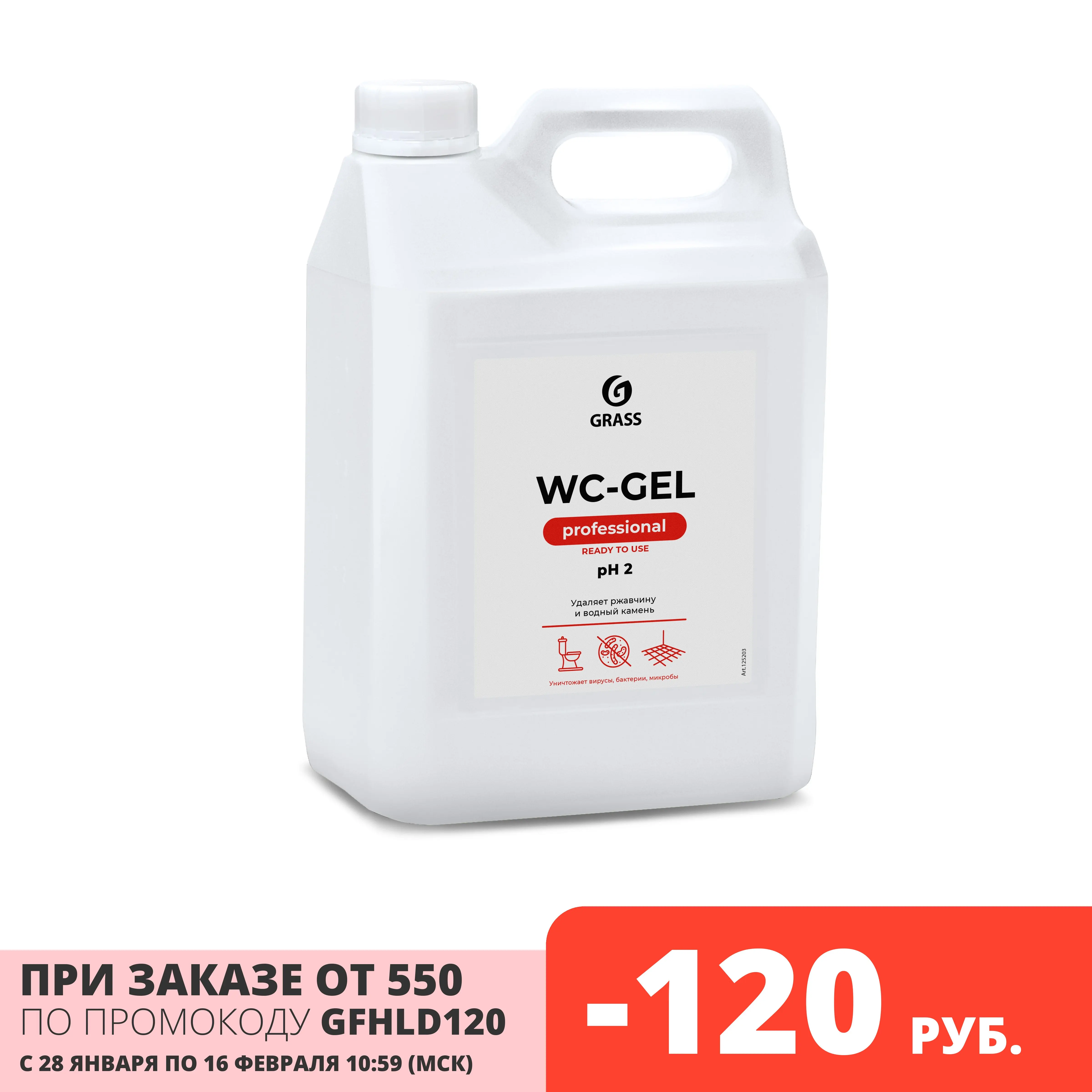 Grass bios b. Биос грасс моющее средство. Биос к грасс. Bios grass 5л. Grass bios b.