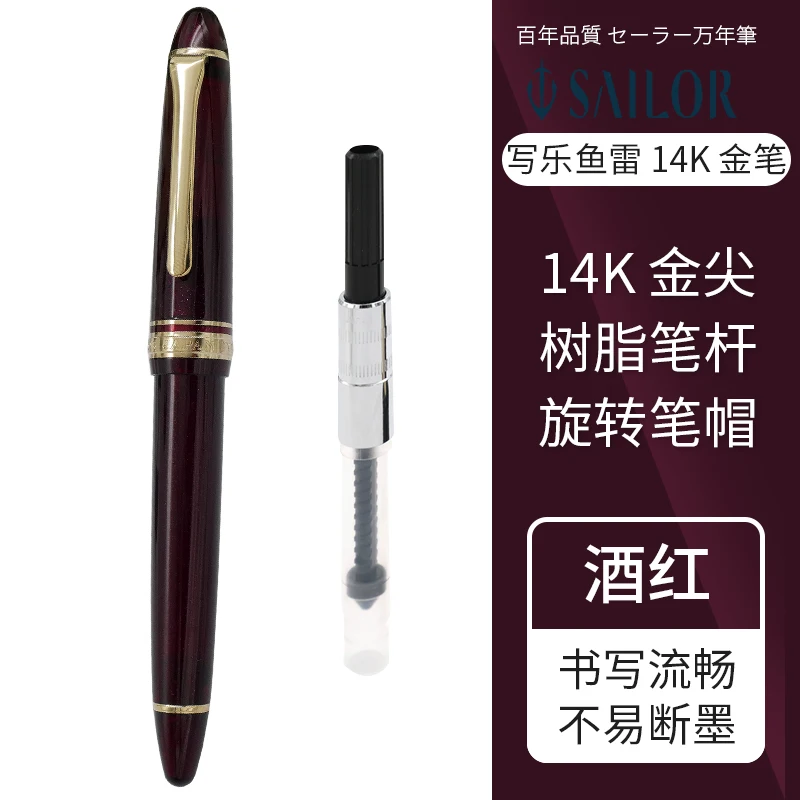

Перьевая ручка Sailor 14K Gold Starter