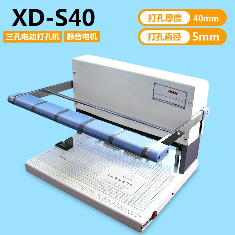 XD-S40 Three-Hole Electric Punching Machine File Punching and Binding Machine Heavy Duty Drilling Machine Twist Drill Stapler