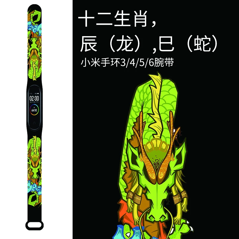 

For Mi Band 7 Strap Printing Zodiac Silicone Flower Mi Band 3 4 5 6 7 Silicone Watch Band Bracelet Fitness Wristband