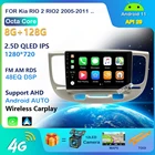 Рамка Автомобильная для Kia Rio2 Rio 2 2005 06 07 08 09 10 2011, стерео, 9 дюймов